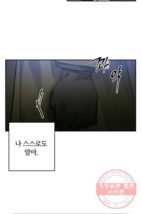 우선 남동생부터 숨기자 23화 46