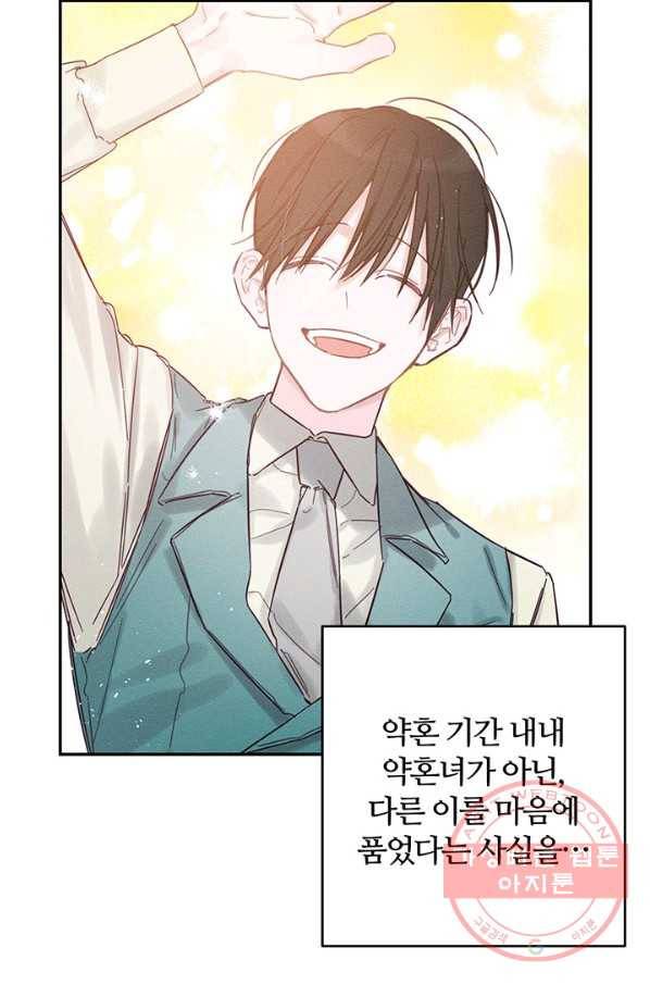 우선 남동생부터 숨기자 23화 47