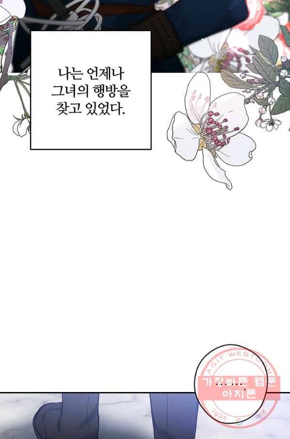 우선 남동생부터 숨기자 23화 51
