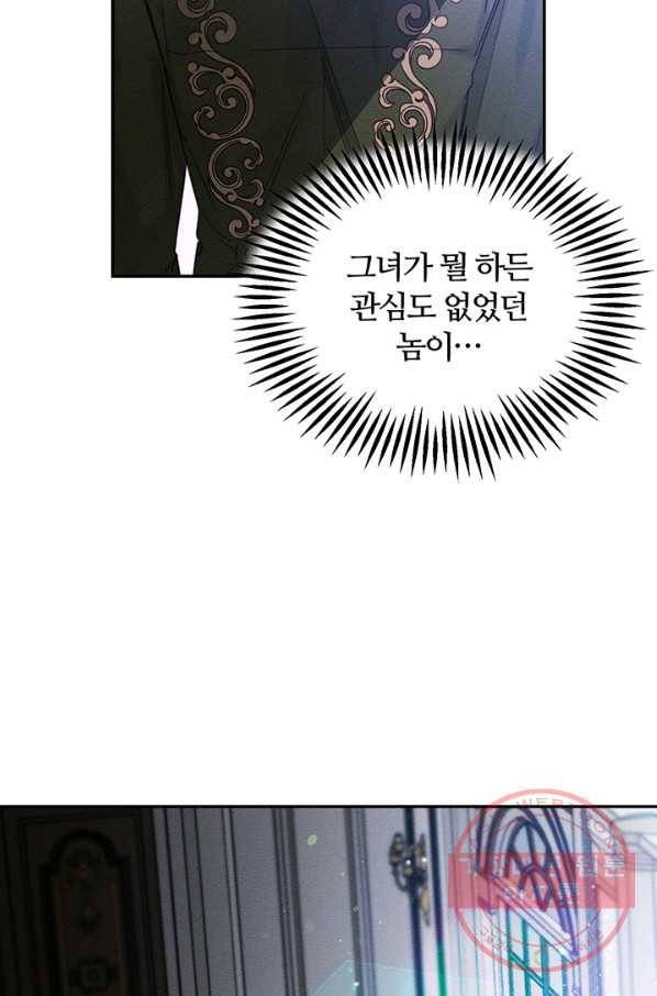우선 남동생부터 숨기자 23화 53