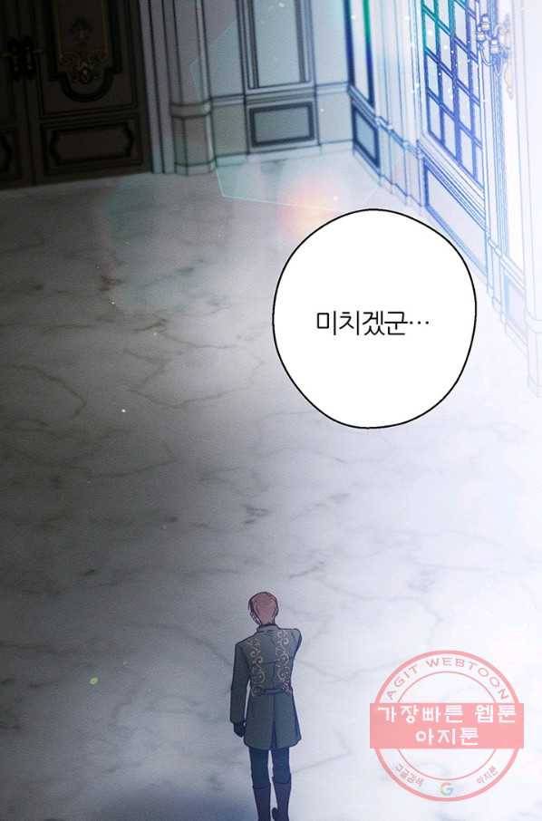 우선 남동생부터 숨기자 23화 54