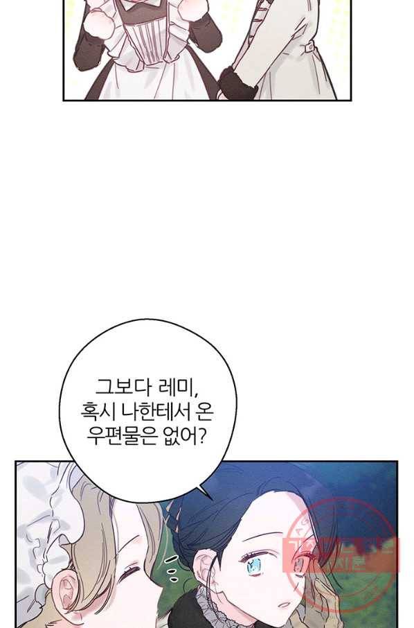 우선 남동생부터 숨기자 23화 62