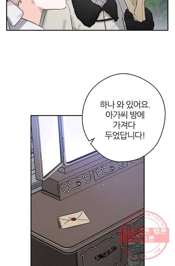 우선 남동생부터 숨기자 23화 63