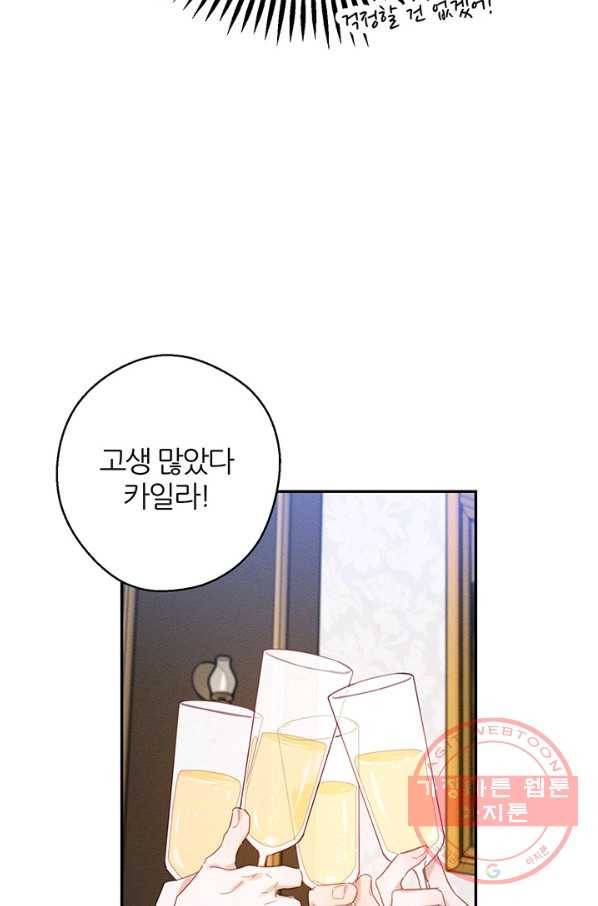 우선 남동생부터 숨기자 23화 67