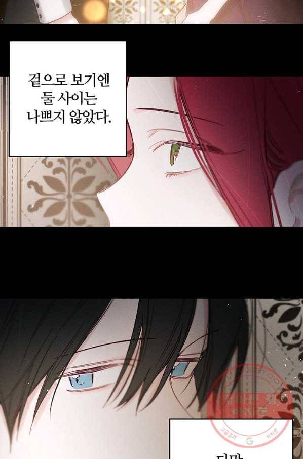 우선 남동생부터 숨기자 23화 85