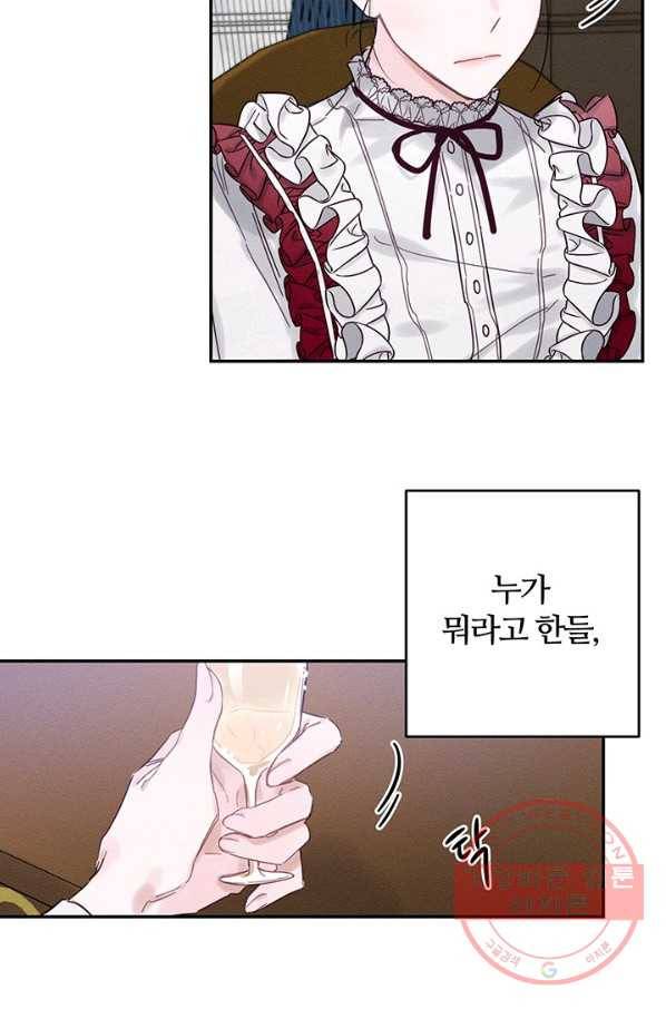 우선 남동생부터 숨기자 23화 92