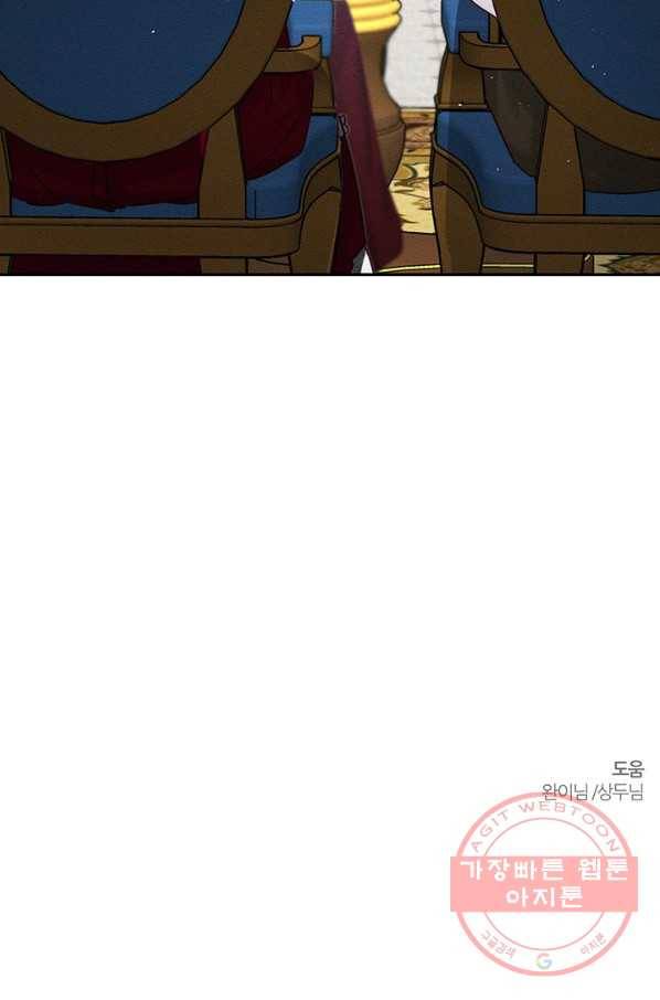 우선 남동생부터 숨기자 23화 94