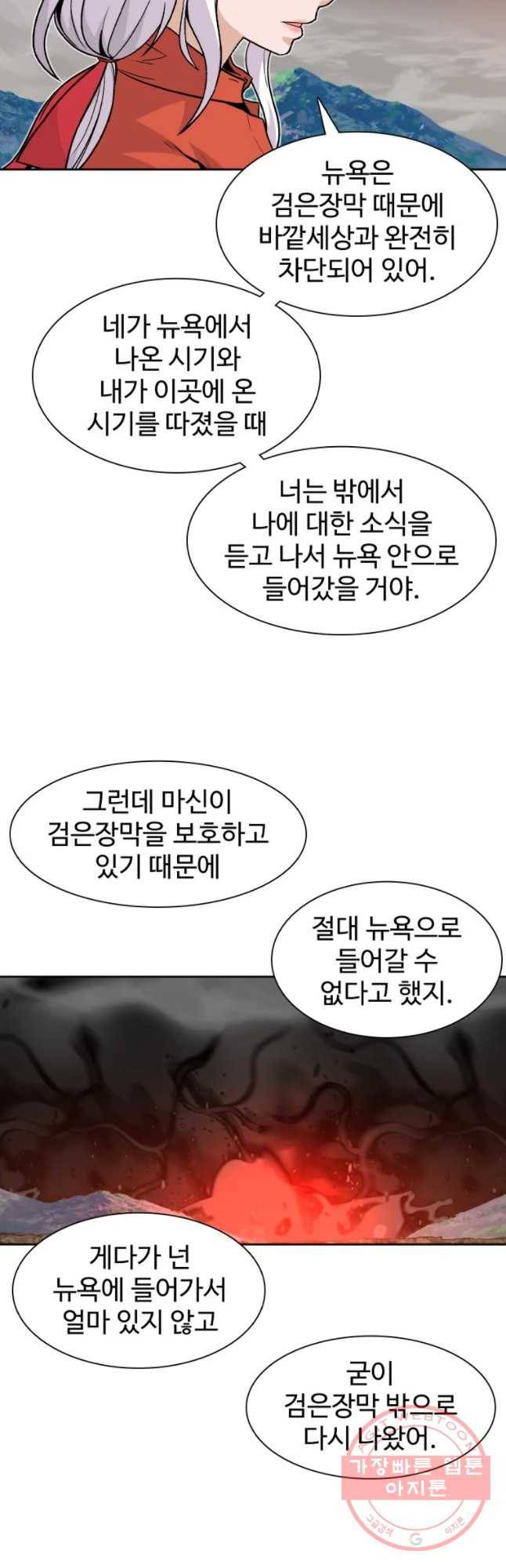 그라티아 [시즌2] 134화 2