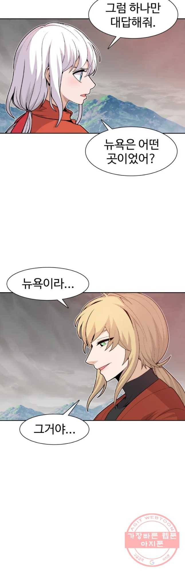 그라티아 [시즌2] 134화 14