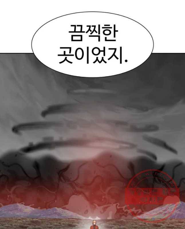 그라티아 [시즌2] 134화 15