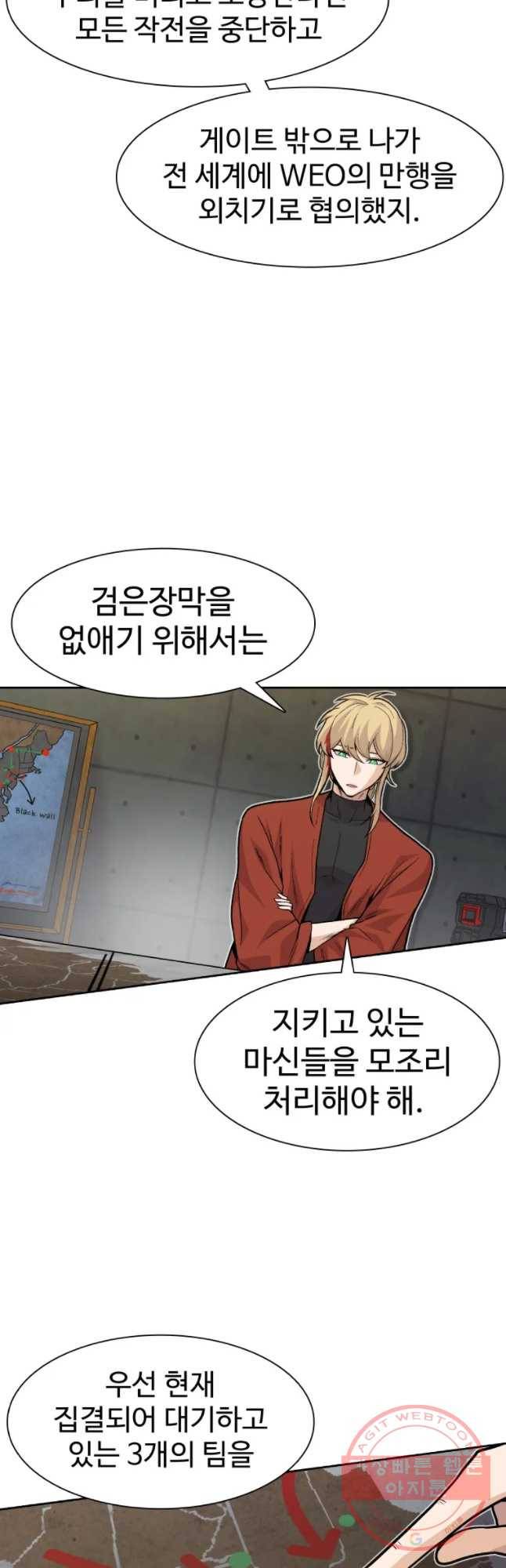 그라티아 [시즌2] 134화 19