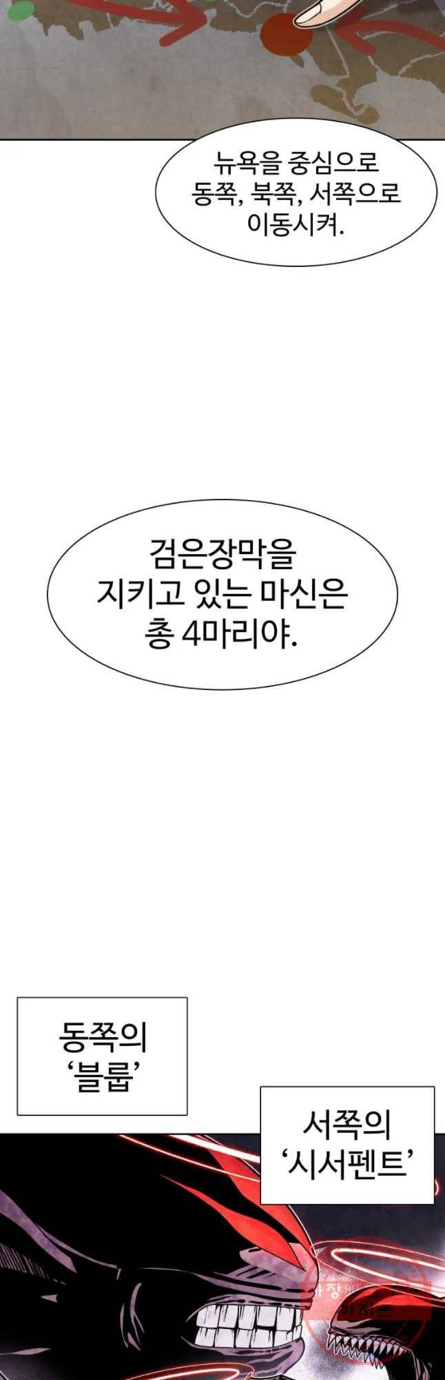 그라티아 [시즌2] 134화 20
