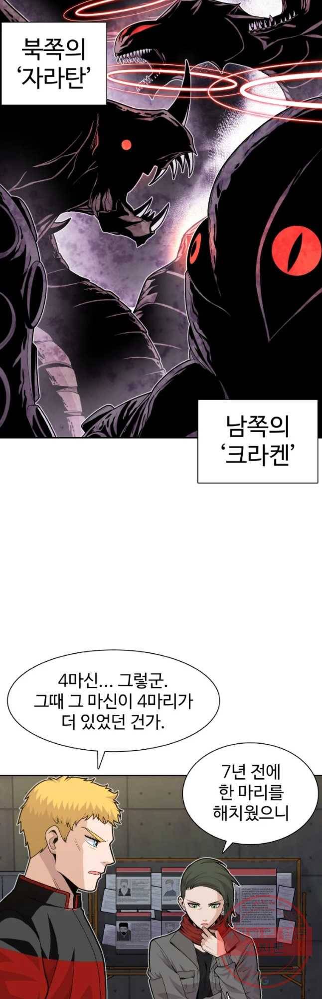 그라티아 [시즌2] 134화 21