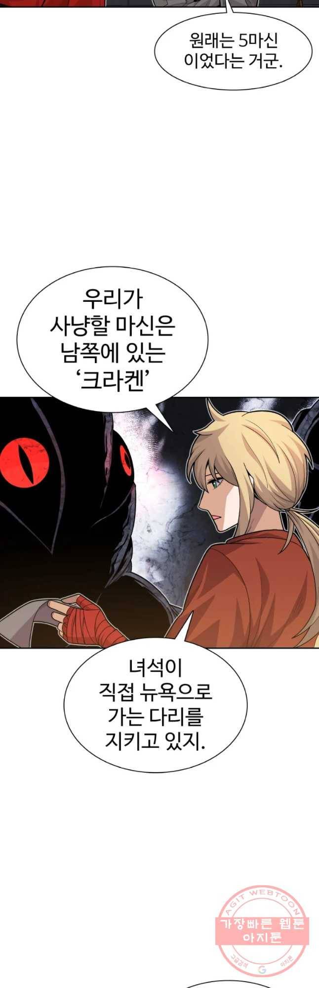 그라티아 [시즌2] 134화 22