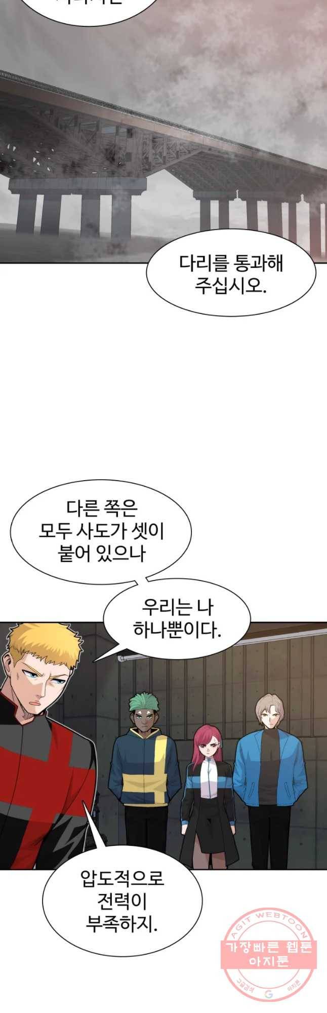 그라티아 [시즌2] 134화 25
