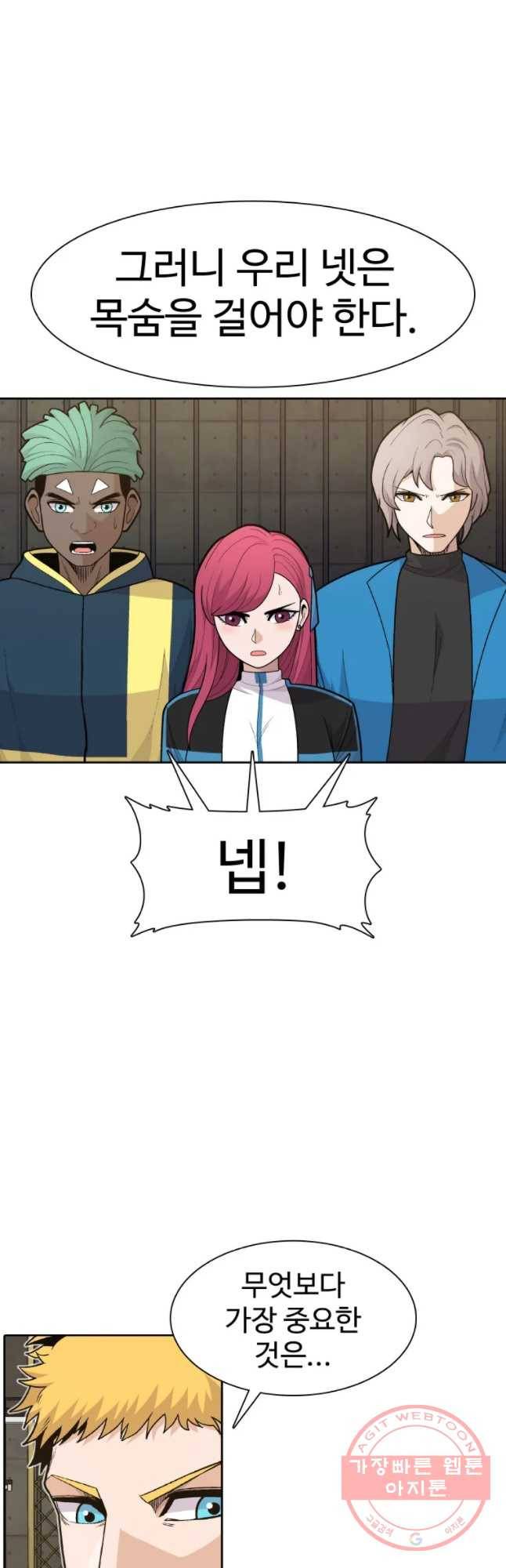 그라티아 [시즌2] 134화 26