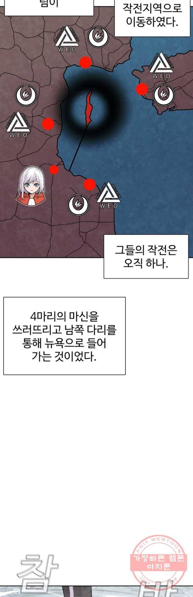 그라티아 [시즌2] 134화 36