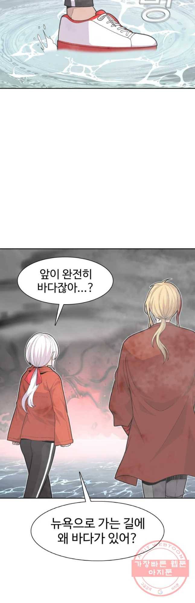그라티아 [시즌2] 134화 37