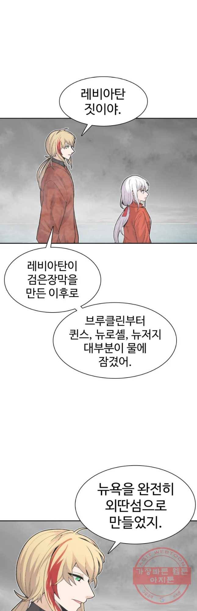 그라티아 [시즌2] 134화 38