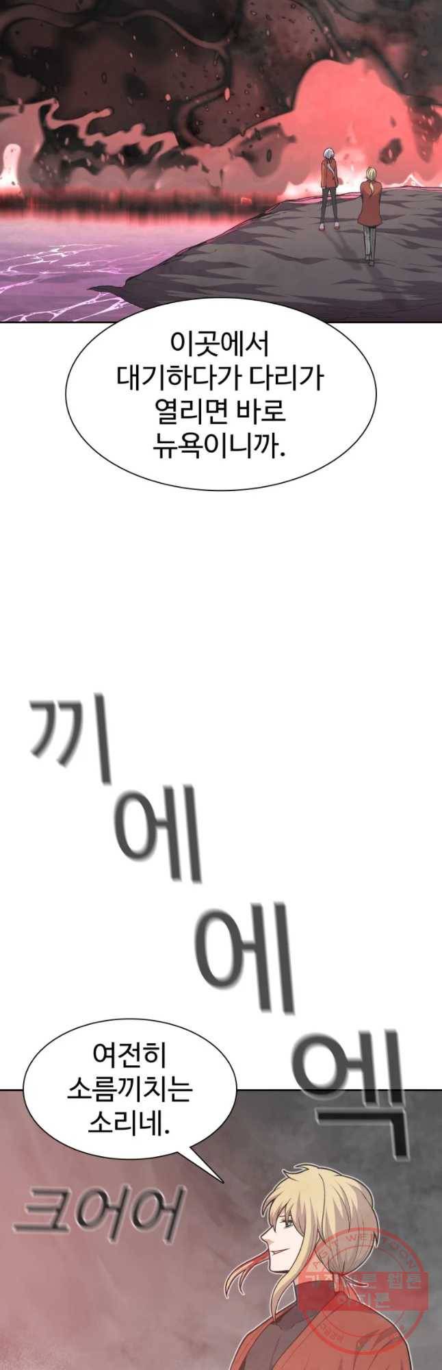 그라티아 [시즌2] 134화 40