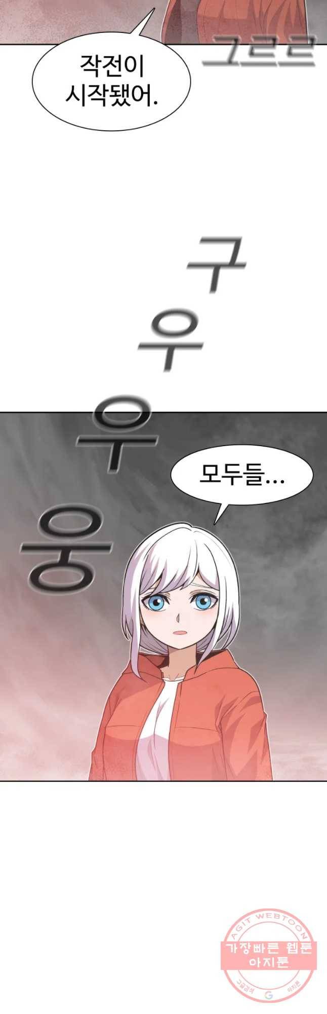 그라티아 [시즌2] 134화 41