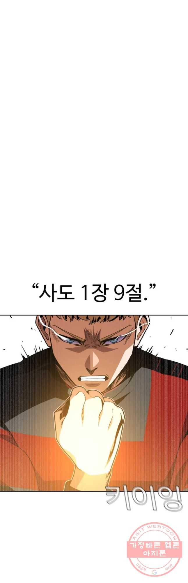 그라티아 [시즌2] 134화 42