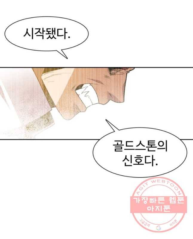그라티아 [시즌2] 134화 45
