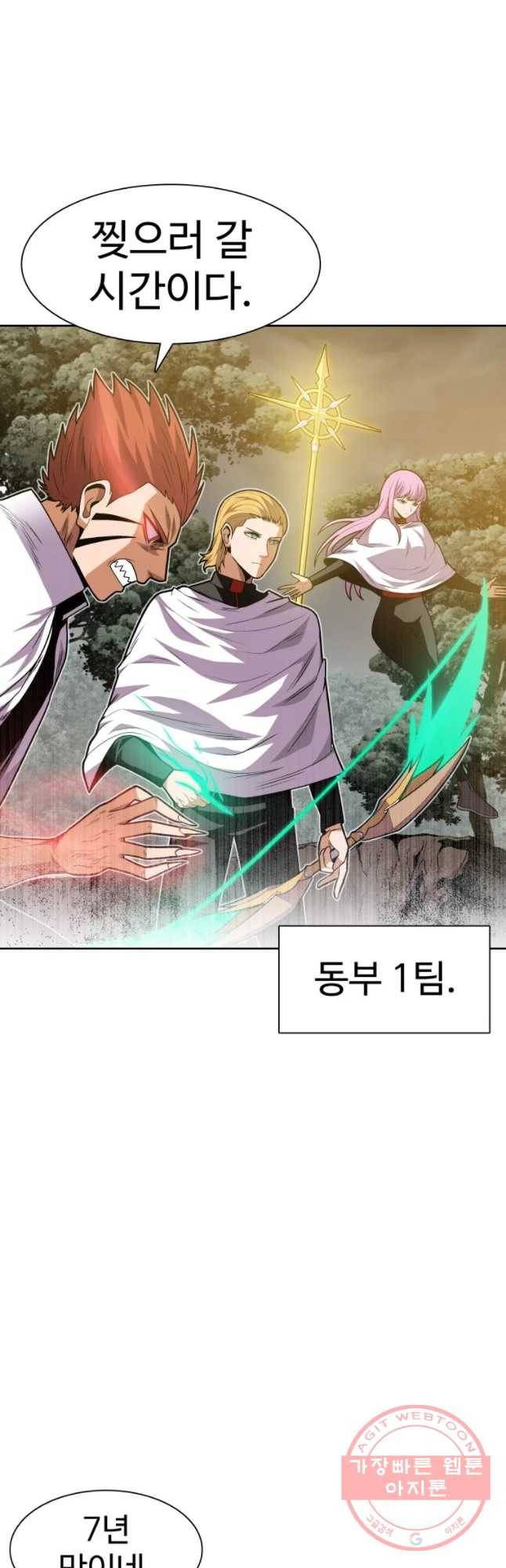 그라티아 [시즌2] 134화 46