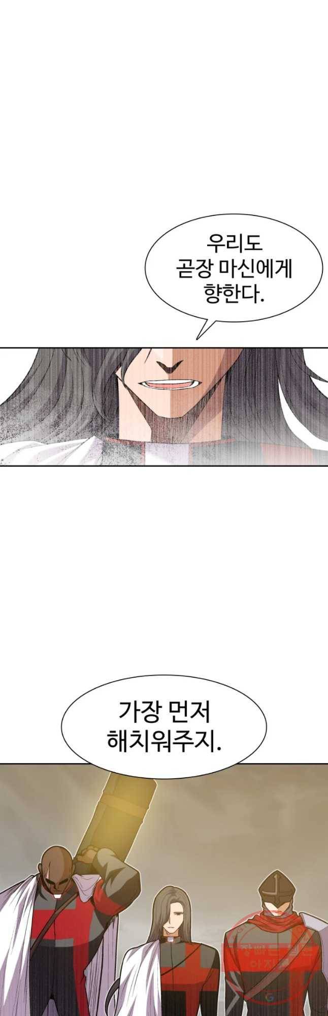 그라티아 [시즌2] 134화 48