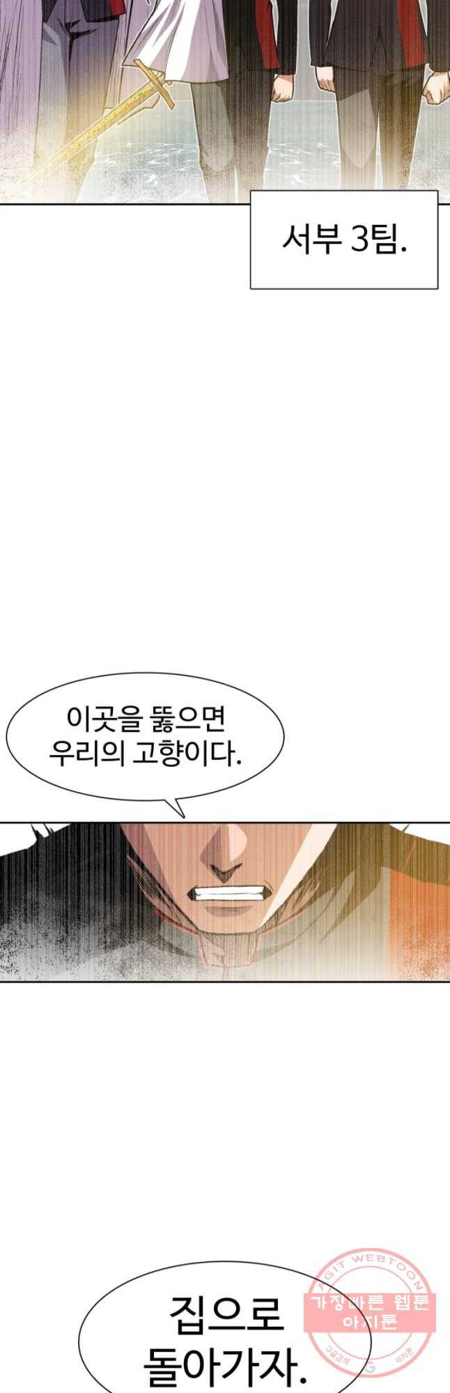 그라티아 [시즌2] 134화 49