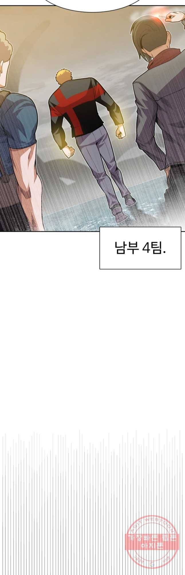 그라티아 [시즌2] 134화 50