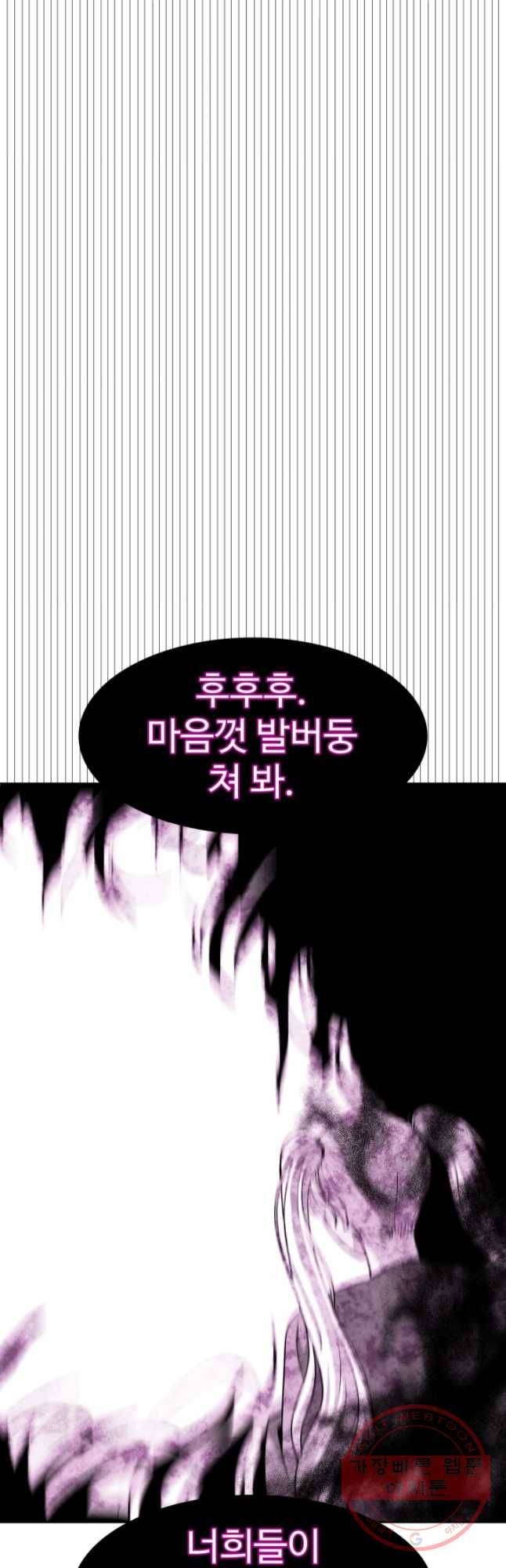 그라티아 [시즌2] 134화 51