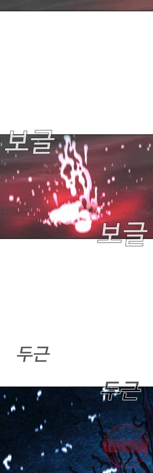 그라티아 [시즌2] 134화 54