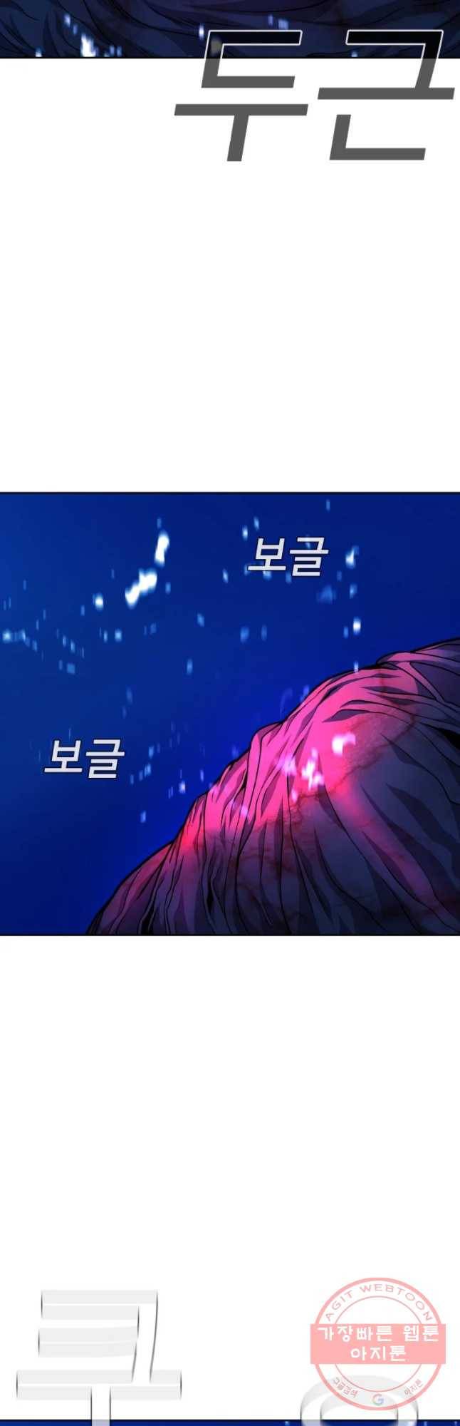 그라티아 [시즌2] 134화 56