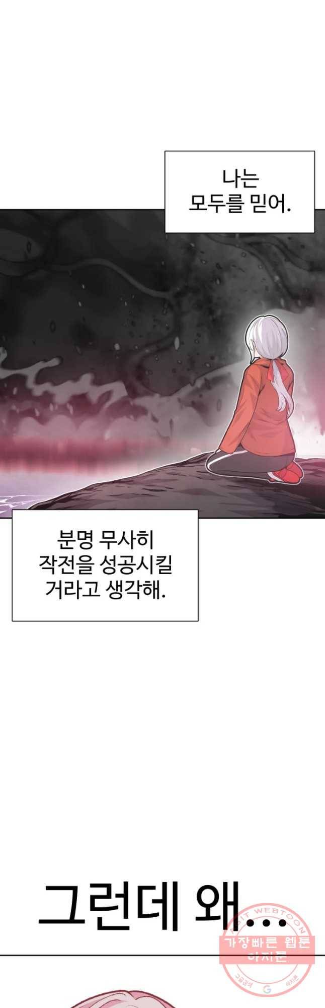 그라티아 [시즌2] 134화 58