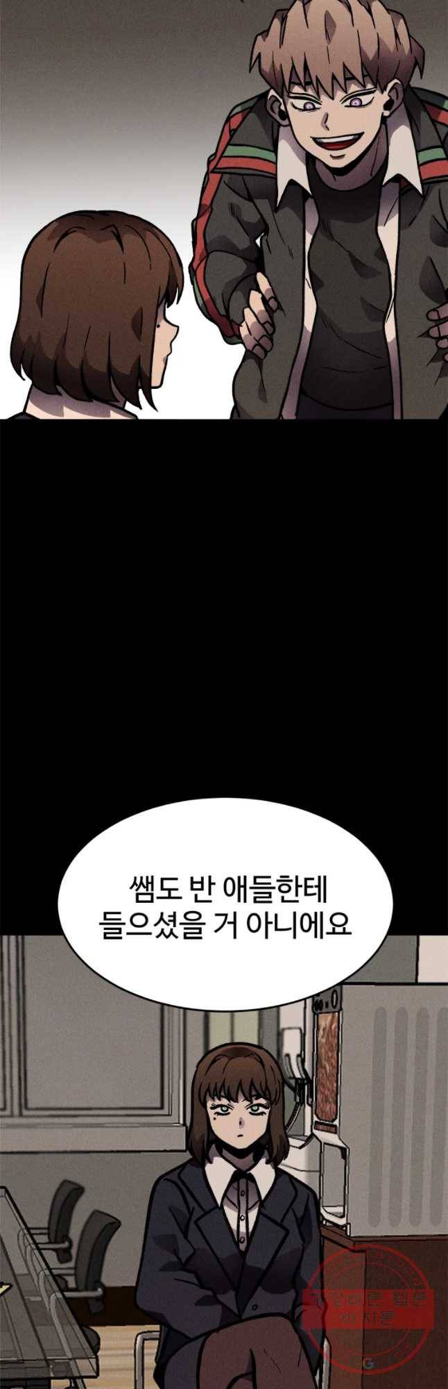 기숙사(死) 11화 교생 임다리(4) 8