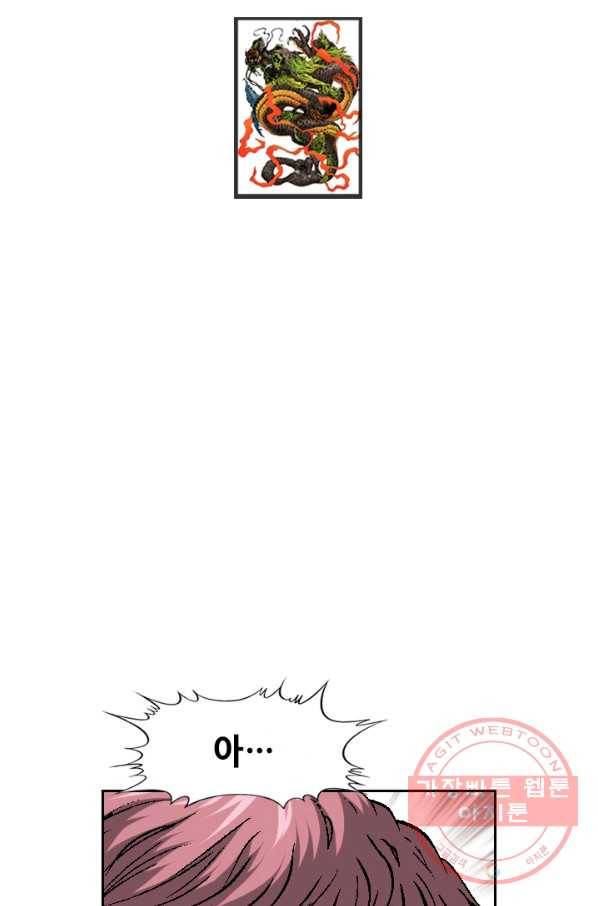 고교권왕 120화 시즌2 마침 2