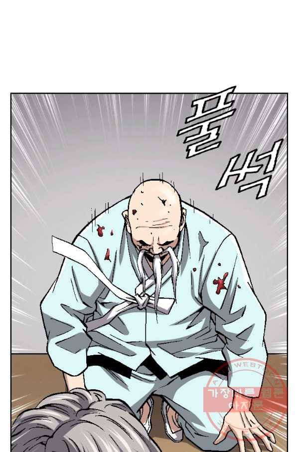 고교권왕 120화 시즌2 마침 8