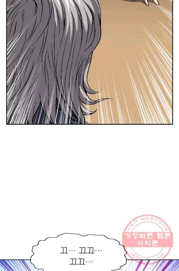 고교권왕 120화 시즌2 마침 9