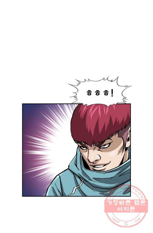 고교권왕 120화 시즌2 마침 11
