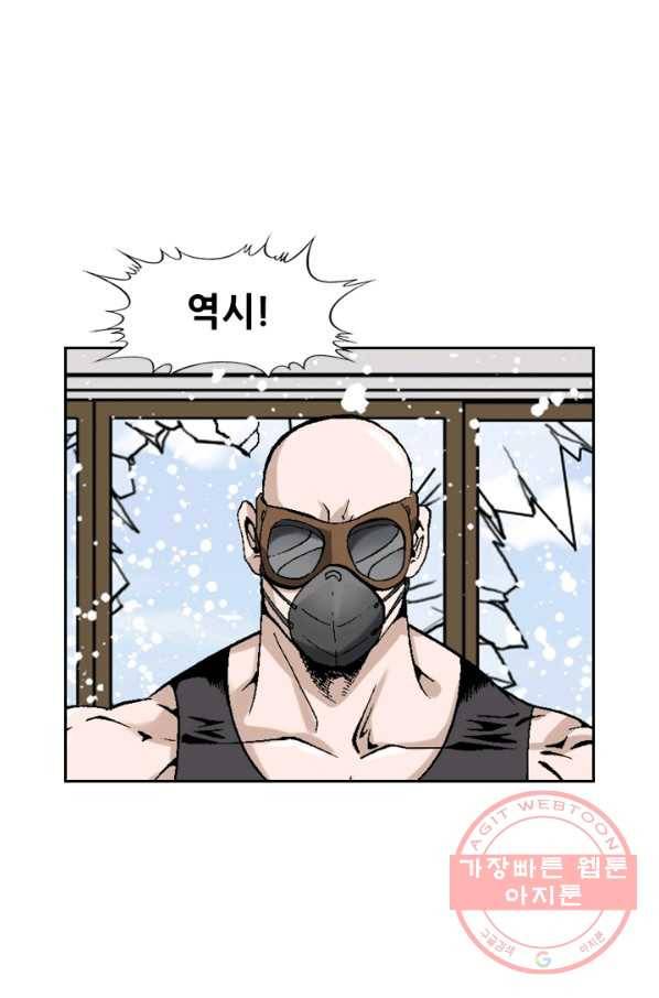 고교권왕 120화 시즌2 마침 12