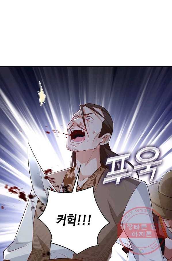 내 소설의 악역이 되다 69화 9