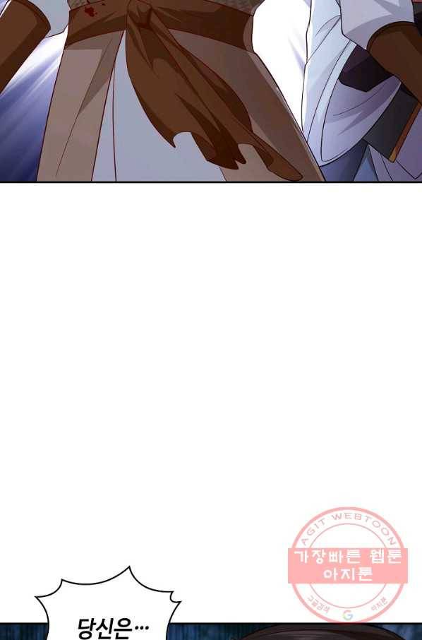 내 소설의 악역이 되다 69화 10