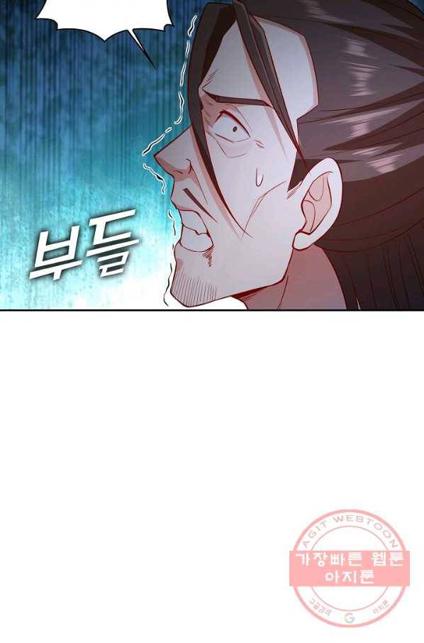 내 소설의 악역이 되다 69화 11