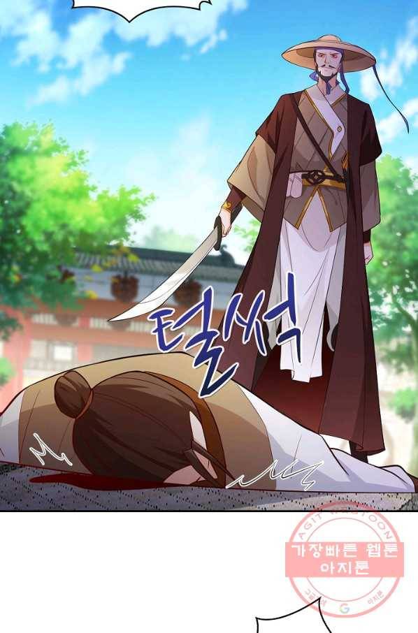 내 소설의 악역이 되다 69화 13