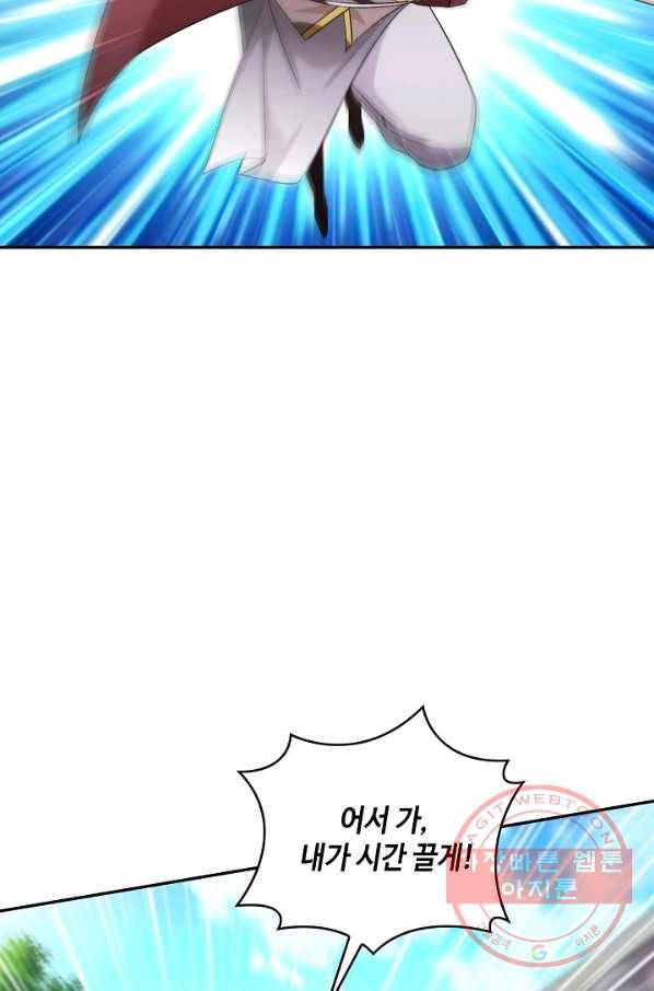 내 소설의 악역이 되다 69화 18