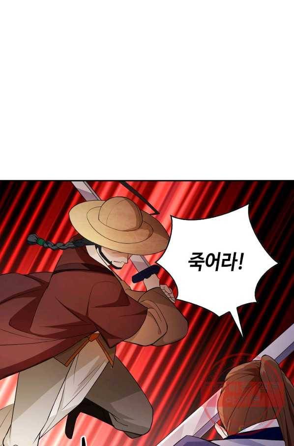 내 소설의 악역이 되다 69화 20