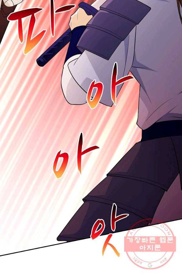 내 소설의 악역이 되다 69화 21