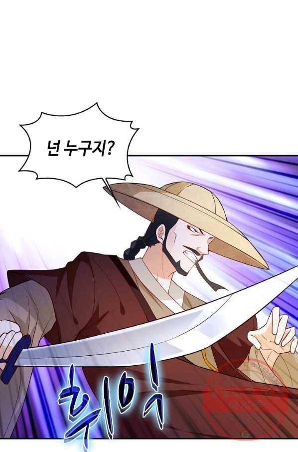 내 소설의 악역이 되다 69화 23