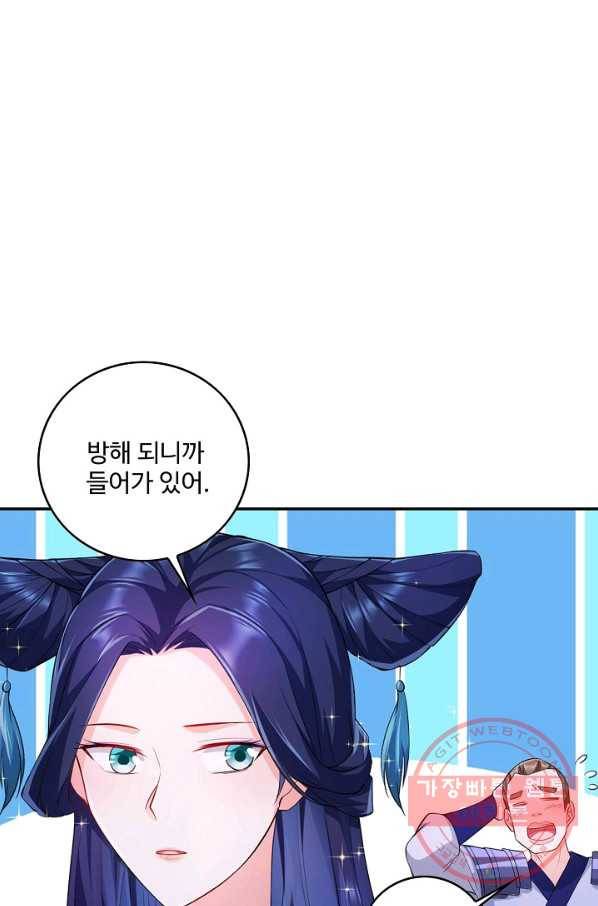 내 소설의 악역이 되다 69화 27